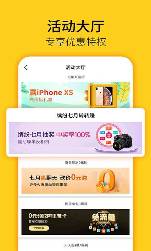 蜂手机助手ios官方版图片1