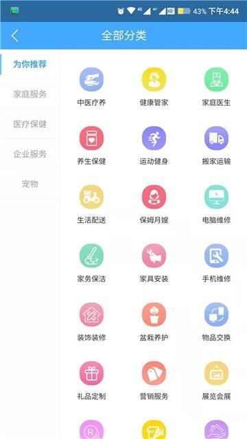 小暖瓶app官方版图2: