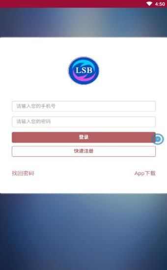 乐刷宝app手机版图1: