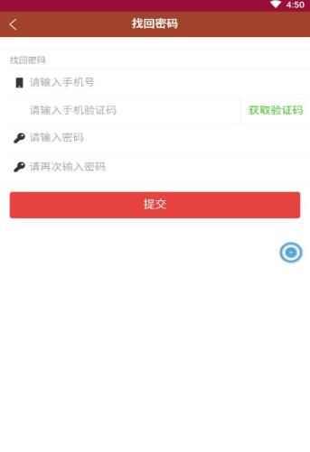 乐刷宝app手机版图2: