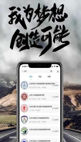 自考成考通app官方手机版图2: