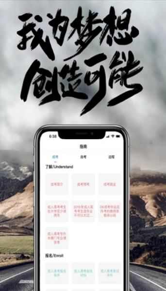 自考成考通app官方手机版图3: