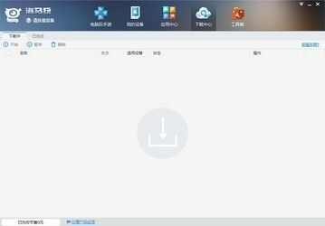 海马苹果助手ios手机官方版图2: