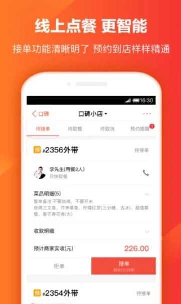 桔壳口碑app手机版图3: