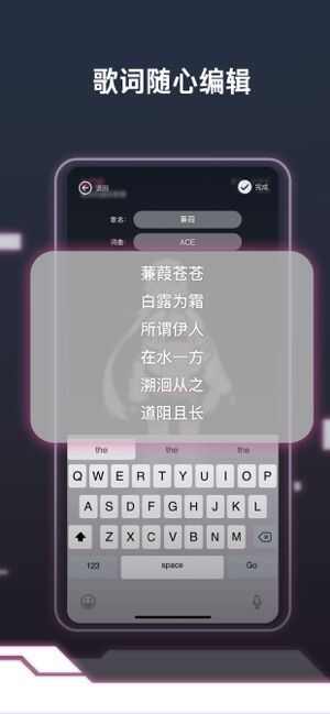 指尖的虚拟歌姬app手机版图3: