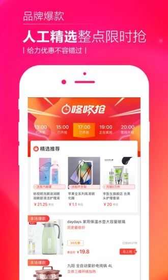 购物快返app手机版图1: