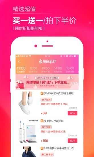 购物快返app手机版图2: