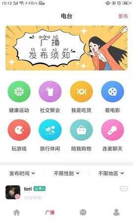 颜值部落app手机版图2: