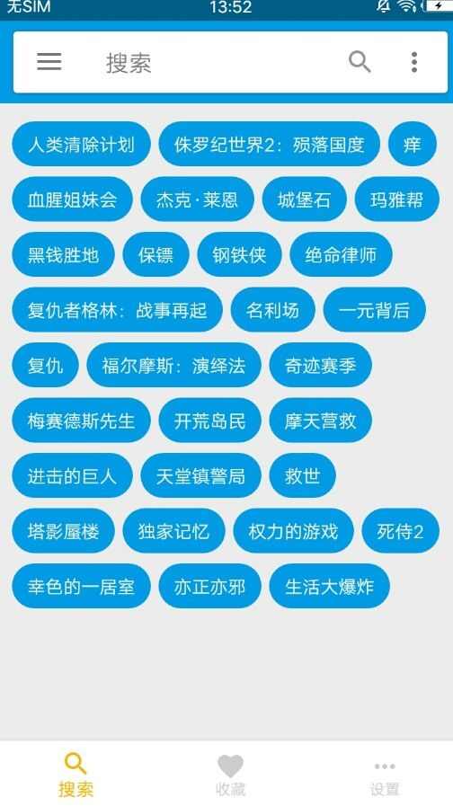 磁源搜app手机版图1: