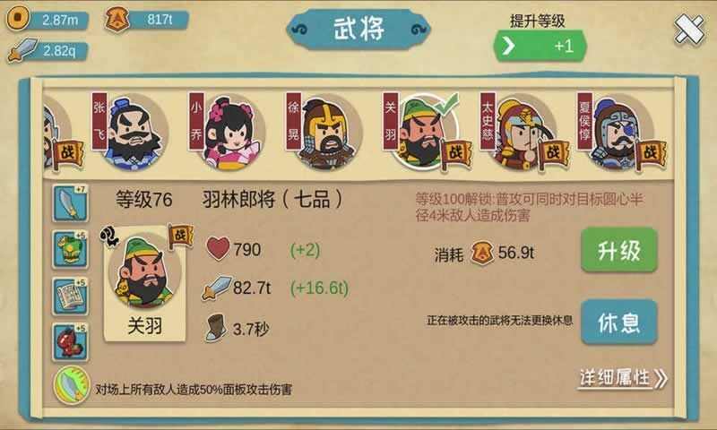 三国萌兵传官方版手游图3: