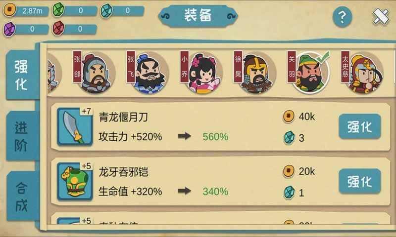 三国萌兵传官方版手游图2: