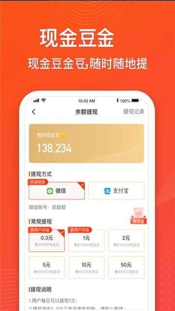 金猪养成记app手机版图3: