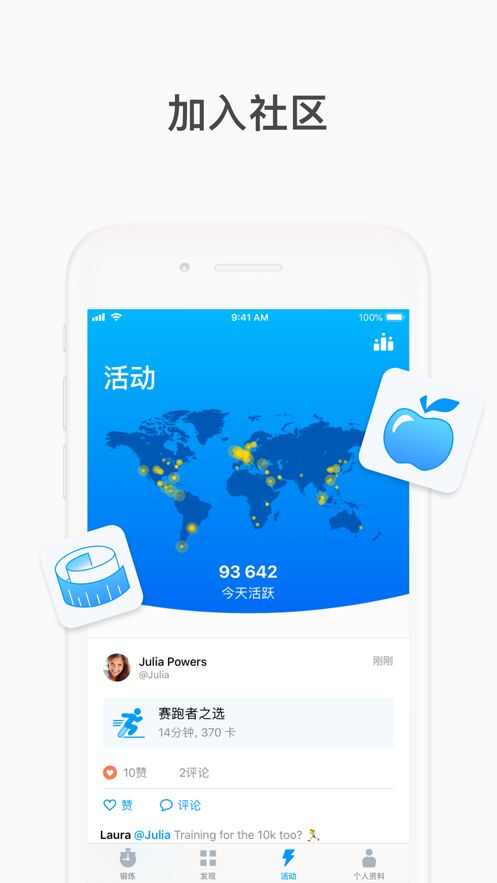 地铁健身app手机版图片1