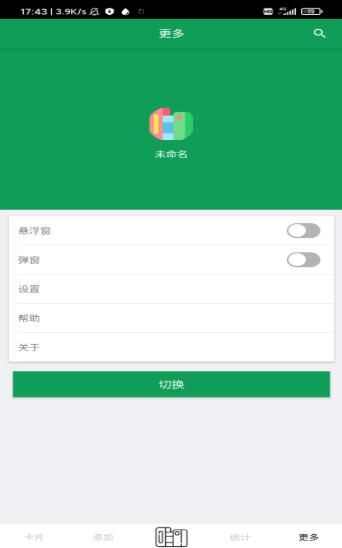 简背app手机版（改名炭炭背单词）图1: