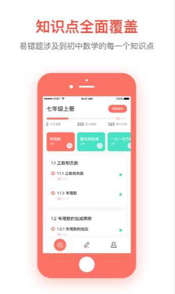 易错宝app官方手机版图片1