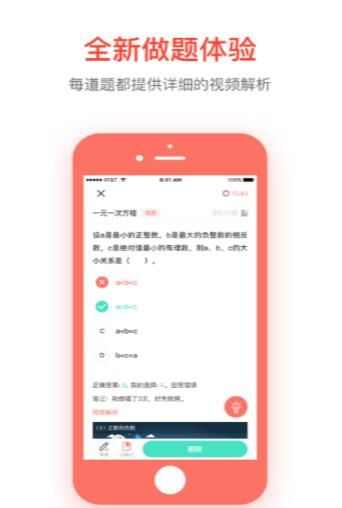 易错宝app官方手机版图2: