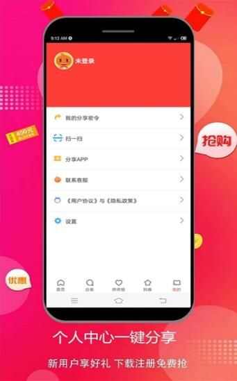 樱初优货app官方版图2: