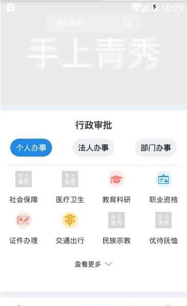 广西新农合缴费查询系统app（手上青秀）图1: