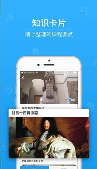 青骄第二课堂学生登录平台app手机版图片1