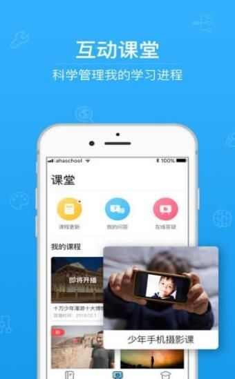 青骄第二课堂学生登录平台app手机版图2: