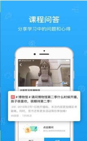 青骄第二课堂学生登录平台app手机版图1: