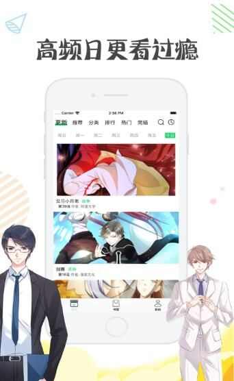 芊羽漫画app官方版图1: