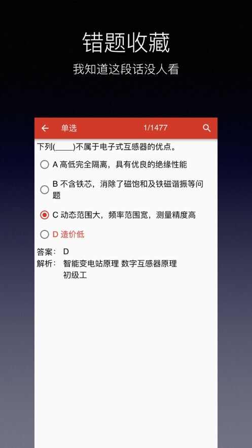 国家职业技能鉴定题库app官方版图片1