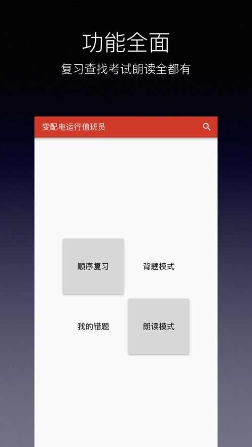 国家职业技能鉴定题库app官方版图3: