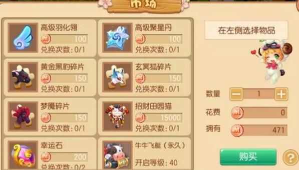 梦诛小镇种树app官方版图1: