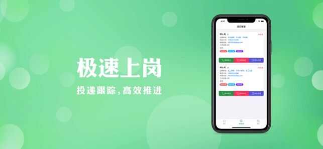 微星兼职app手机版图2: