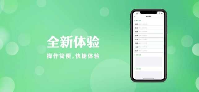 微星兼职app手机版图3: