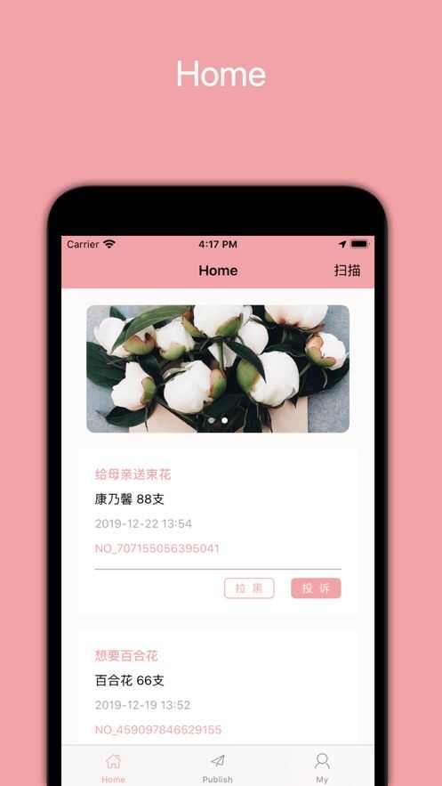 惠要花app手机版图1: