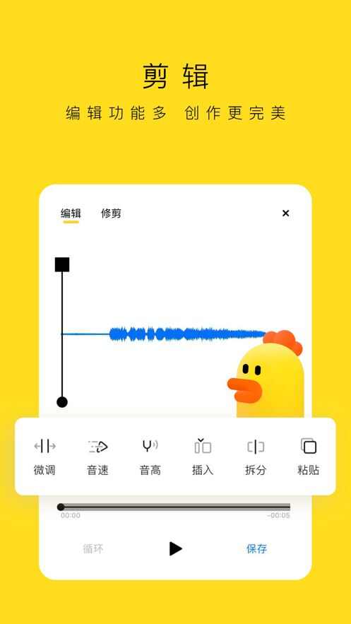 录音鸡app官方手机版图2: