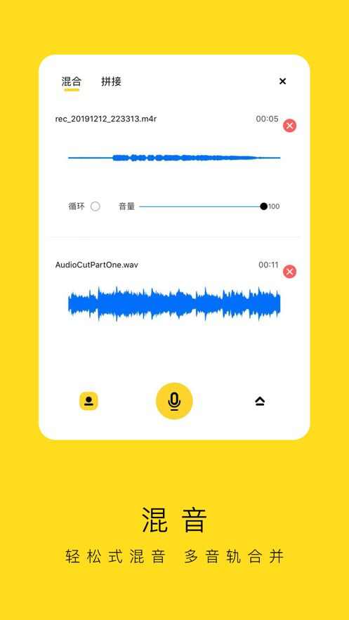录音鸡app官方手机版图3: