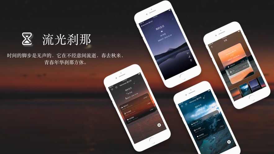 流光刹那app官方版图1: