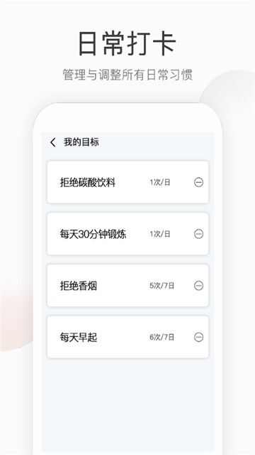 运动计步app手机版图2: