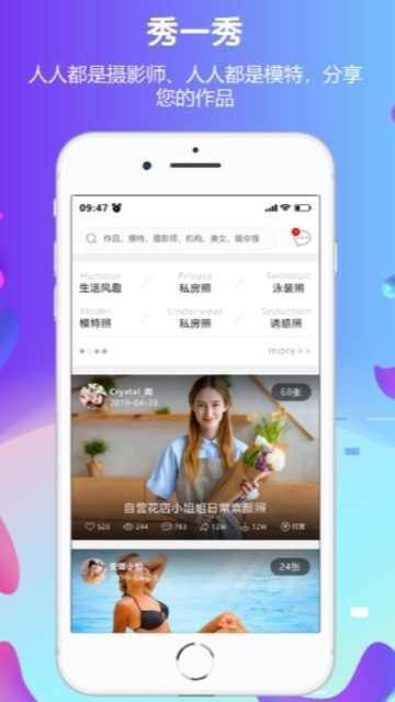 秀颜值app手机版图3: