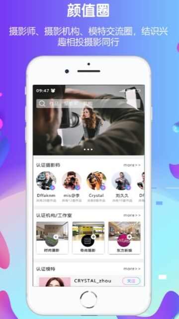 秀颜值app手机版图2: