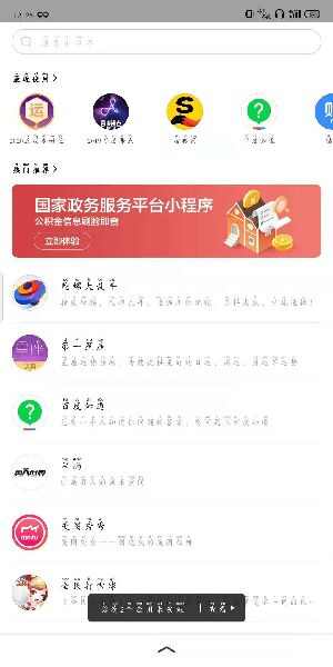 百度互动求好运官方版图3: