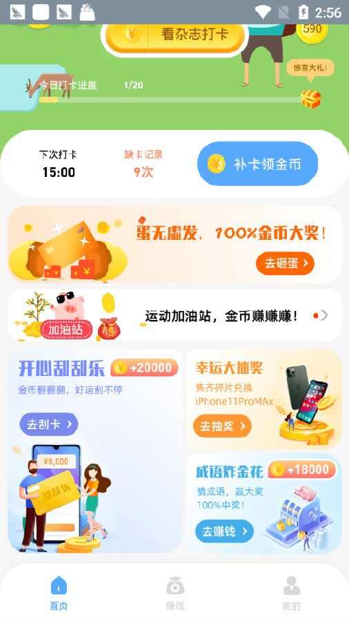 老铁来打卡app手机版图2: