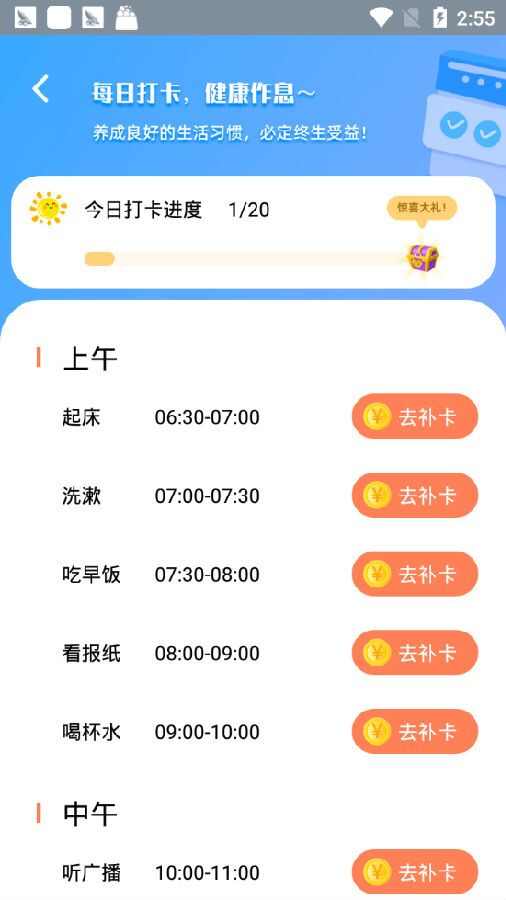 老铁来打卡app手机版图3: