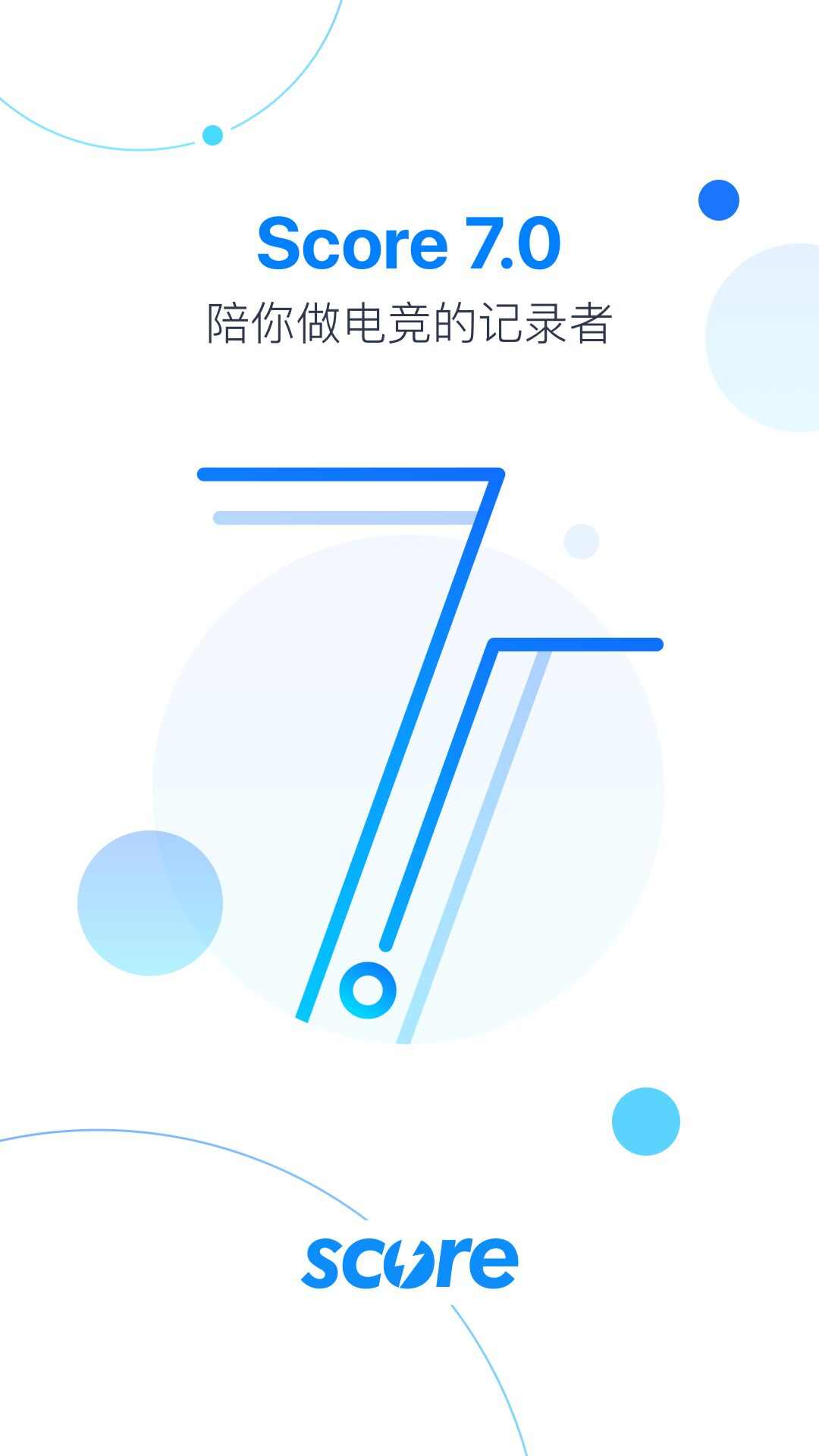 Score电竞社区app图1