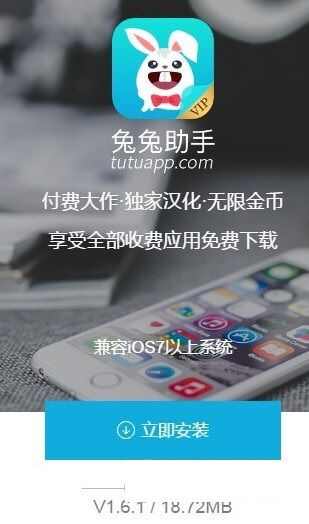 兔兔助手ios版最新版图3: