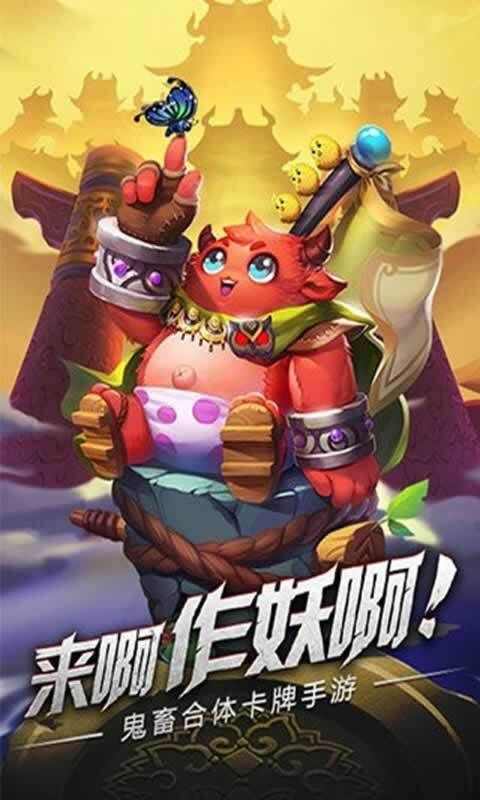 开心大魔王手游官方版图3: