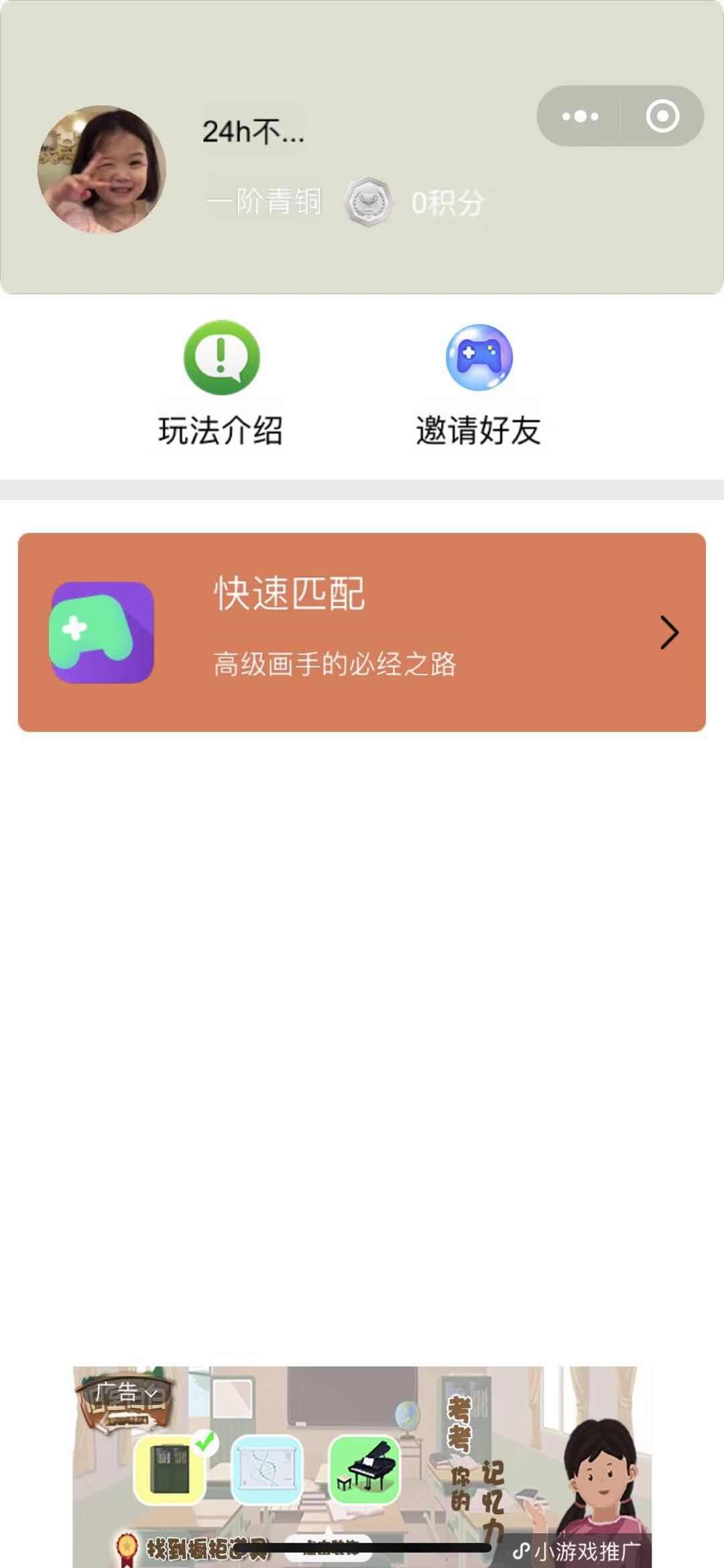 成语消消对战游戏安卓版图片1