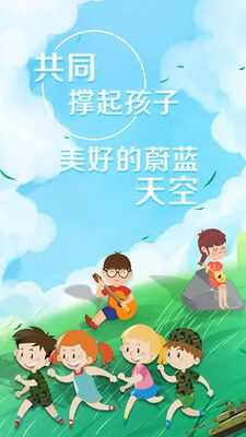 全国中小学生艺术素质测评平台app手机版图片1