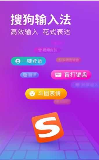 搜狗点点输入app官方版图2: