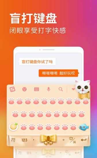 搜狗点点输入app官方版图3: