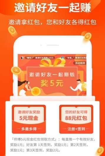 触赞赞兼职官方app图片1