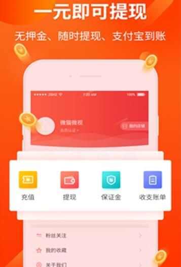 触赞赞兼职官方app图2: